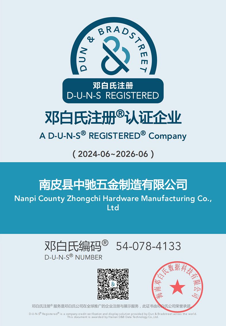 鄧白氏注冊認(rèn)證企業(yè)
